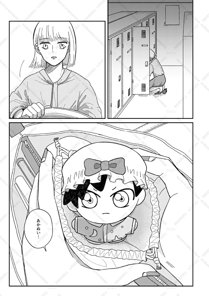 NUI STORIES