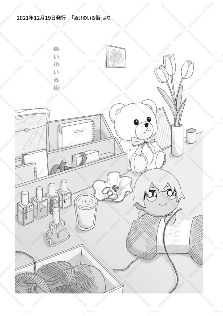 NUI STORIES