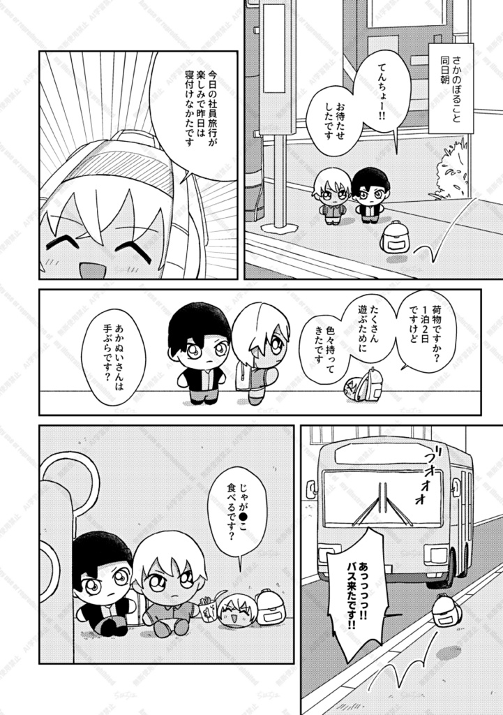 NUI STORIES