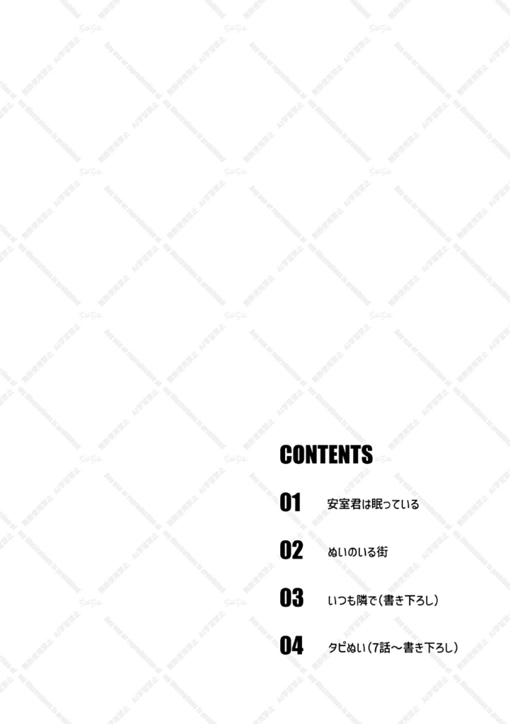 NUI STORIES