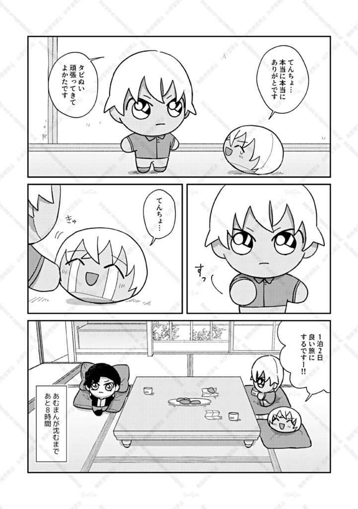 NUI STORIES
