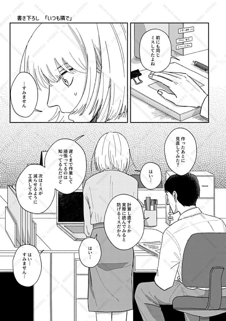 NUI STORIES