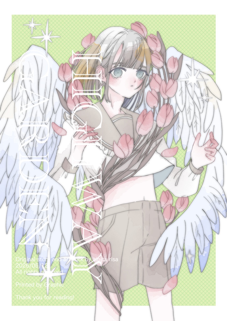 漫画「HIGHWAY GARDEN」