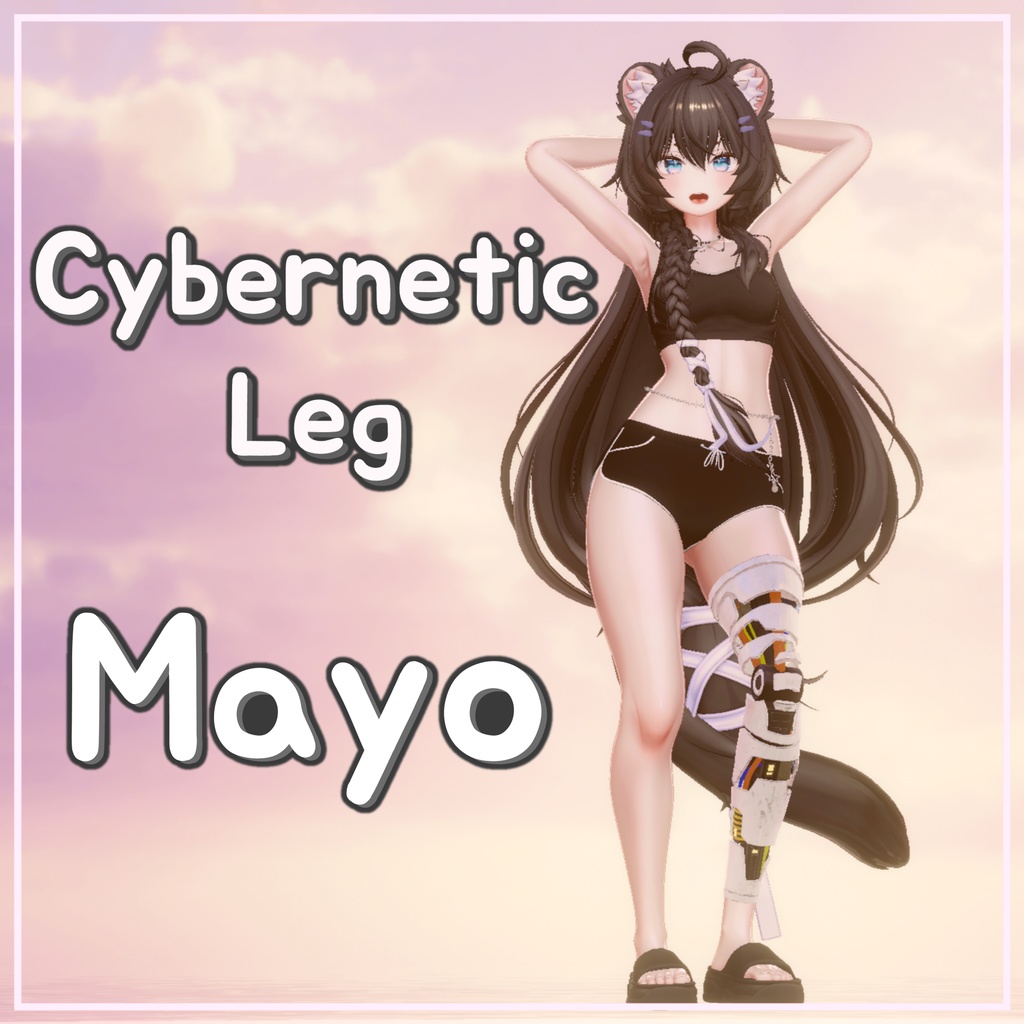 【10アバター対応】 Cybernetic Leg