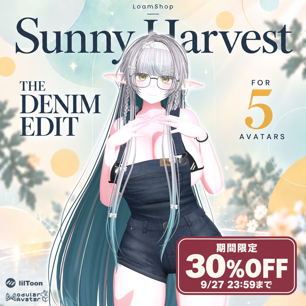 【9/27まで30%OFF】【5アバター対応】Sunny Harvest