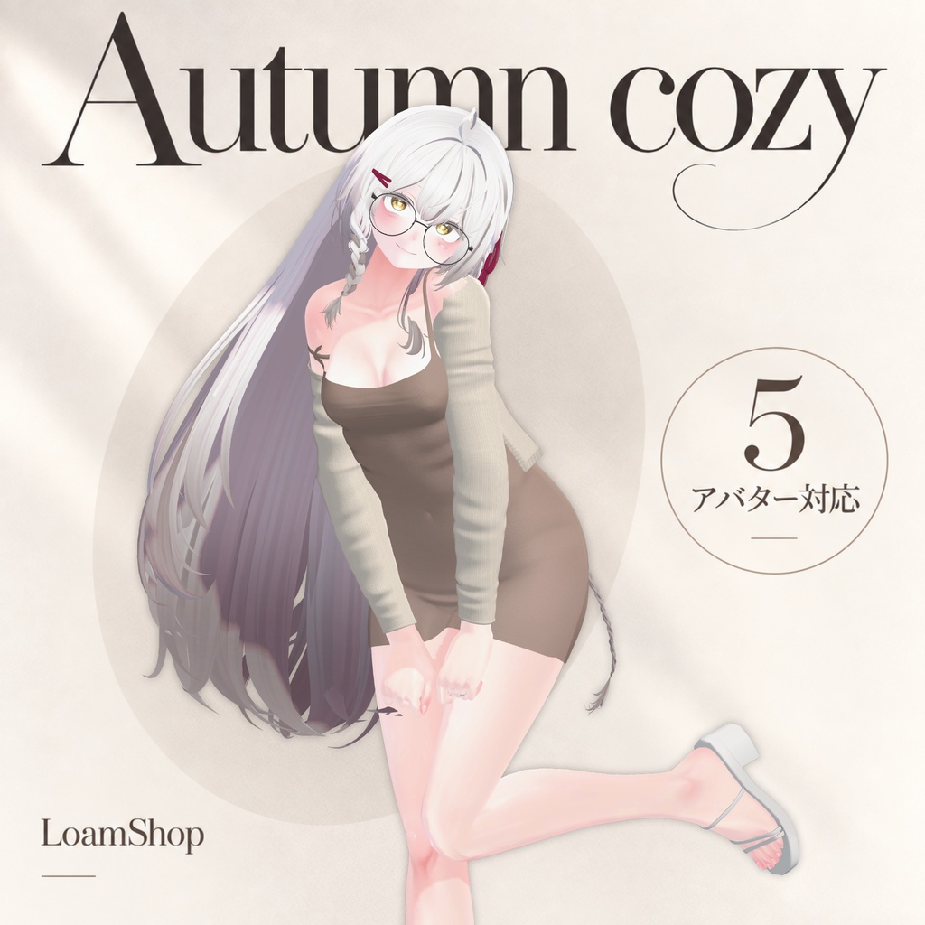 【VRChat衣装】Autumn cozy 🎉時間限定30%OFF🎉