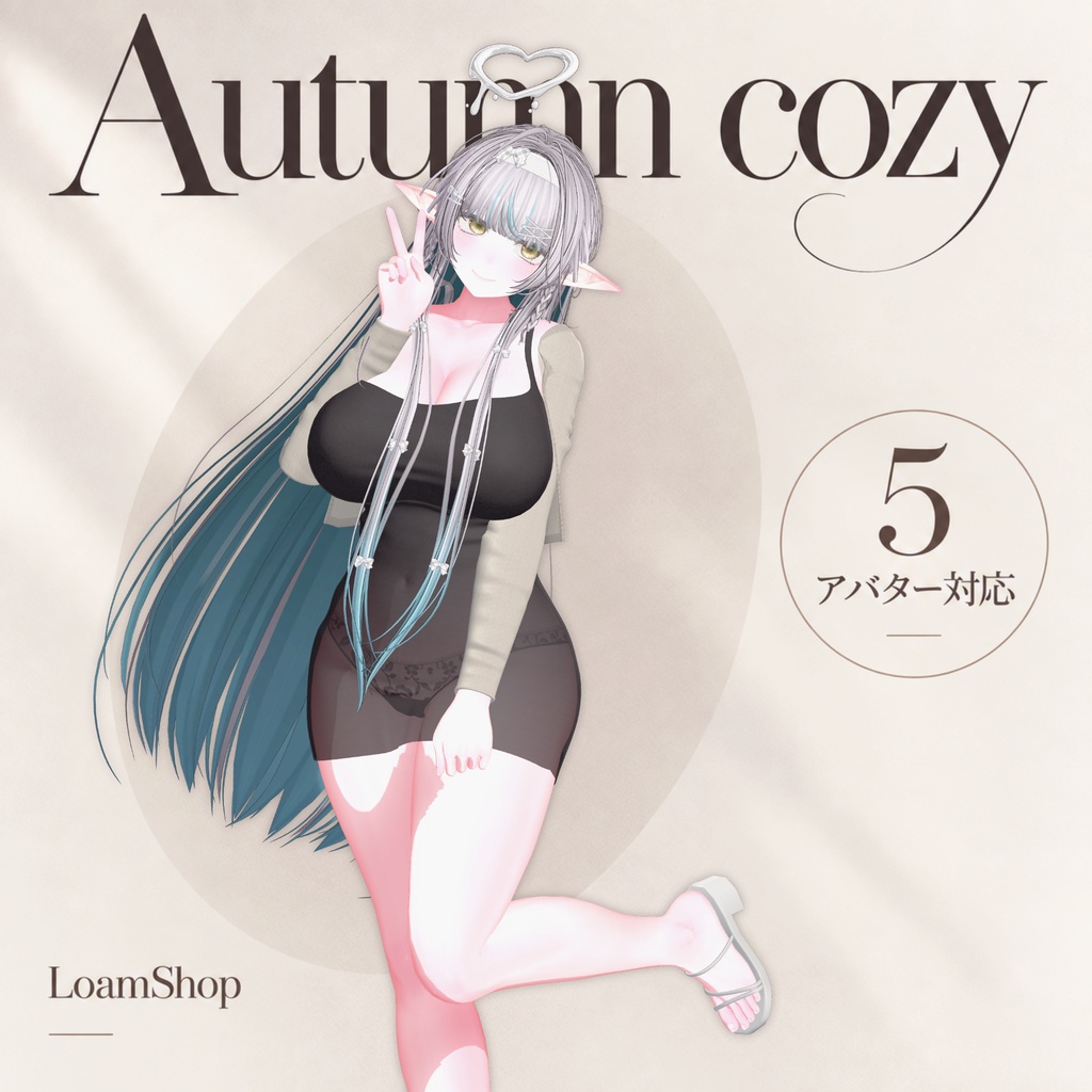 【VRChat衣装】Autumn cozy 🎉時間限定30%OFF🎉