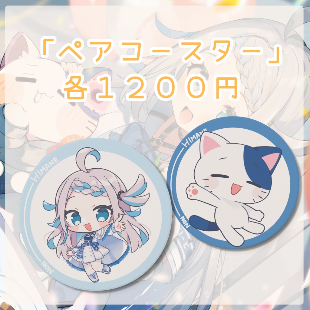 【2024年のん生誕祭グッズ】