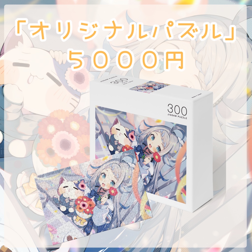 【2024年のん生誕祭グッズ】