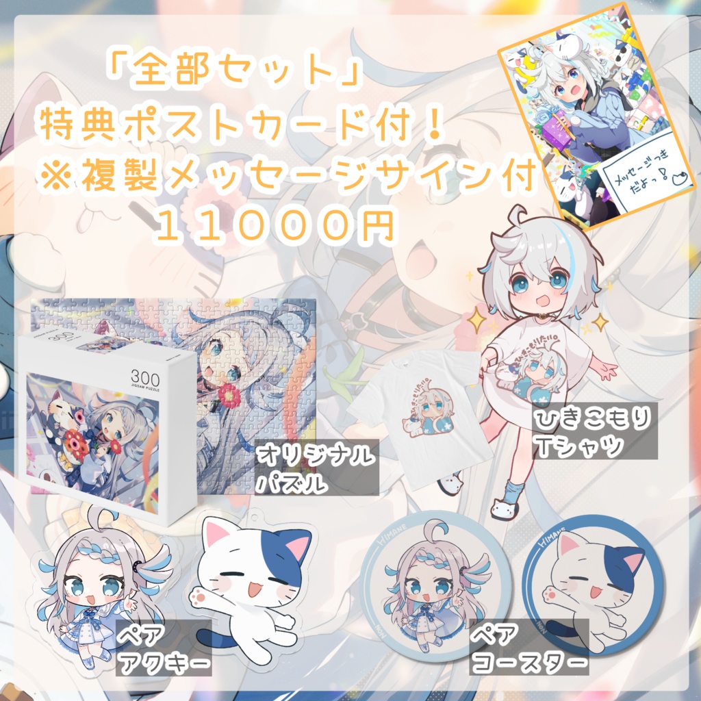 【2024年のん生誕祭グッズ】