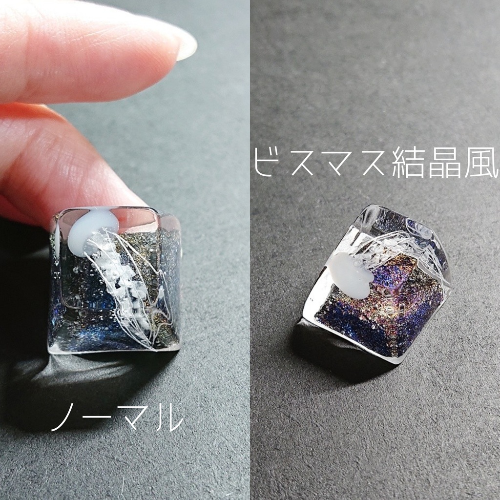 ▷ヤナギクラゲキーキャップ◁