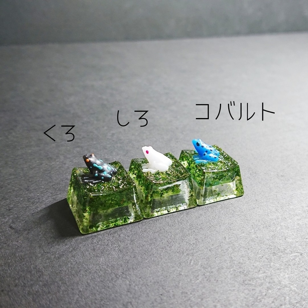 ▷沼地のカエルキーキャップ◁
