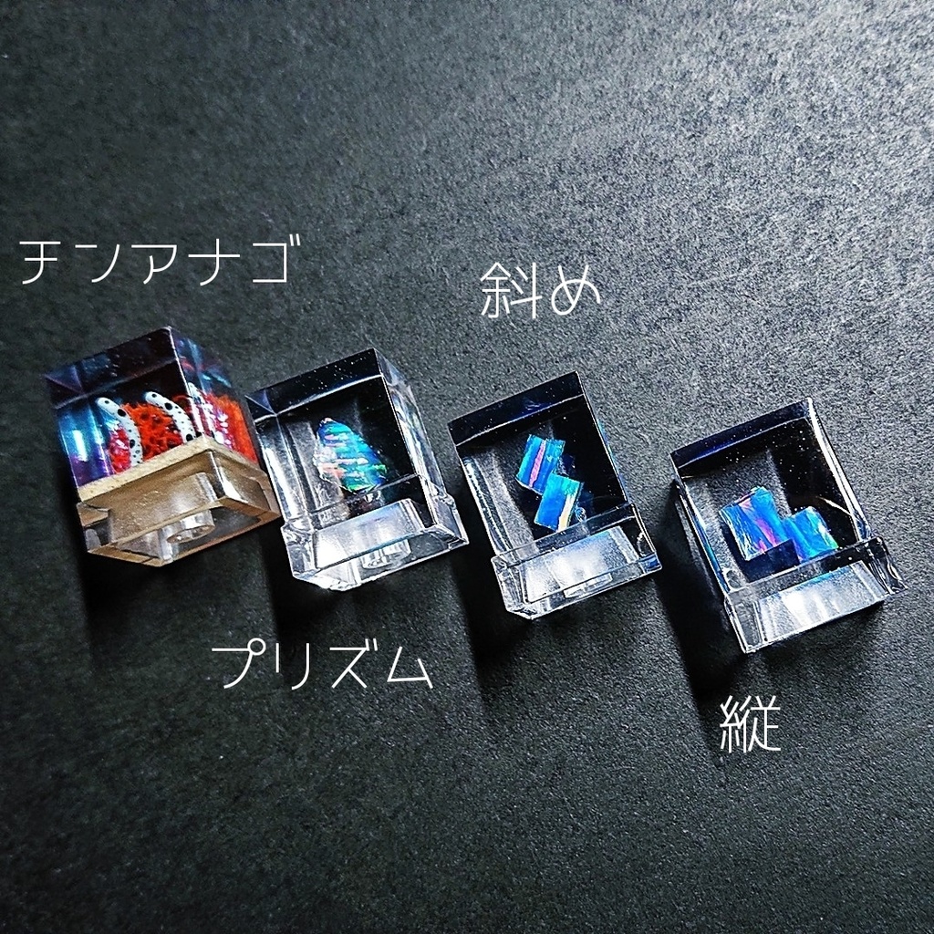 情景cubeキーキャップ