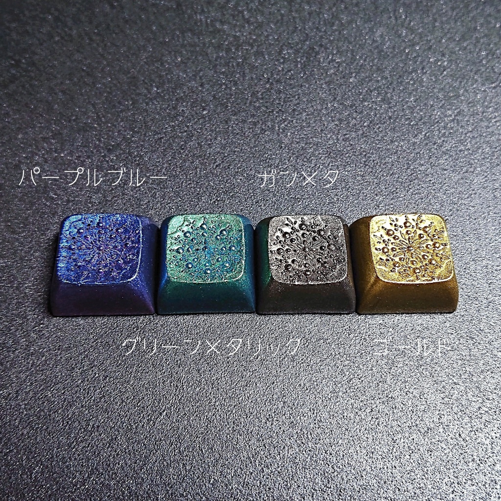 メタリック調キーキャップ(XDA)