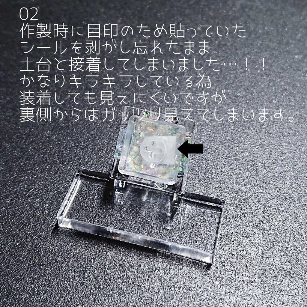 メンダコちゃんキーキャップ