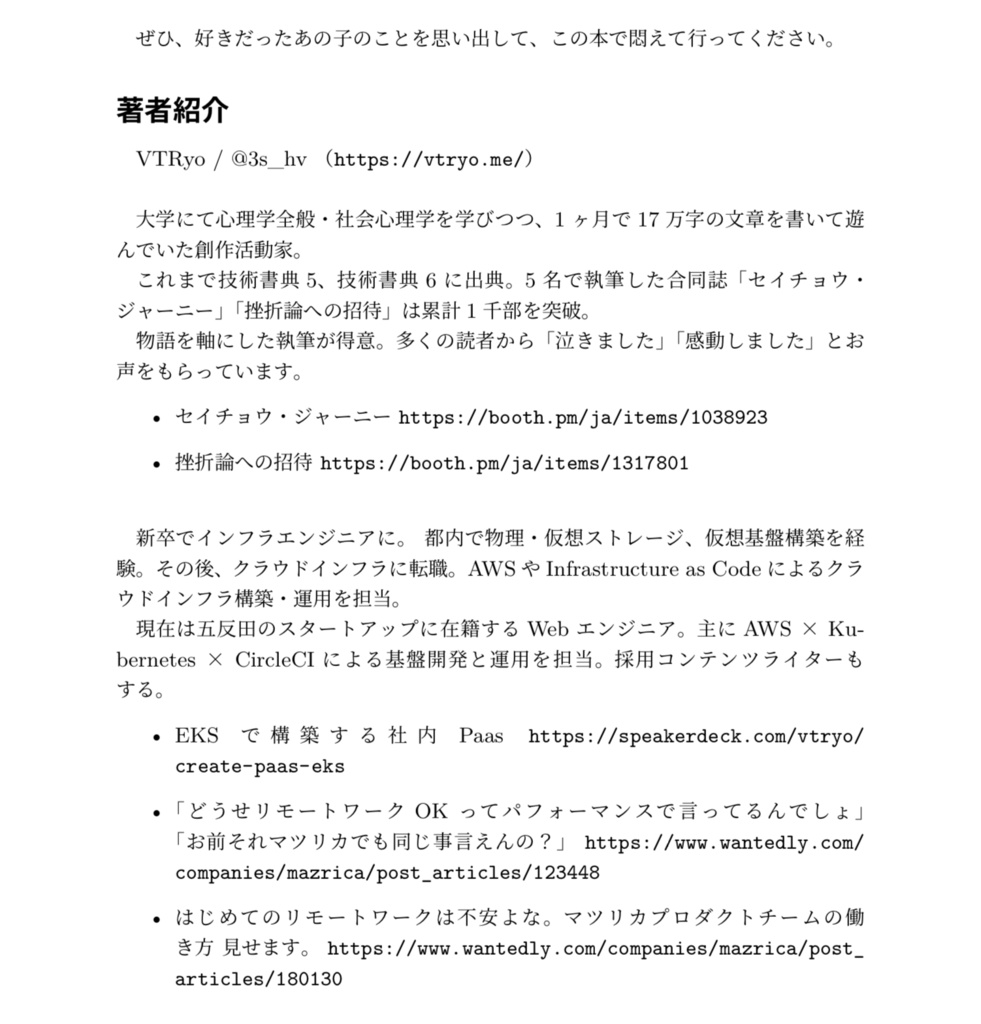 【ダウンロードカード用】誰も知らないエンドポイント 〜Web API編〜
