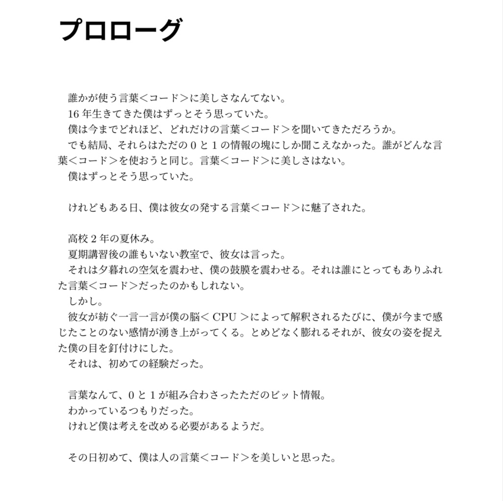 【PDF版 / 無料サンプル版】誰も知らないエンドポイント 〜Web API編〜