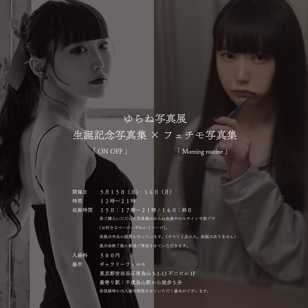 【フェチモコレクション】no.03 "YURANE Morning routine" 製本版