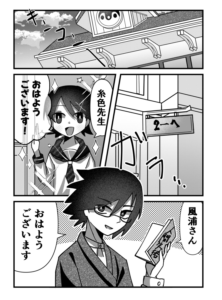 風浦可符香大量発生