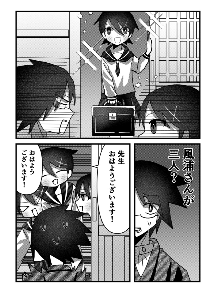 風浦可符香大量発生