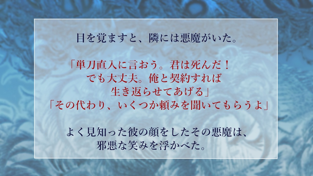 【CoCシナリオ】おわりのひ SPLL:E108917