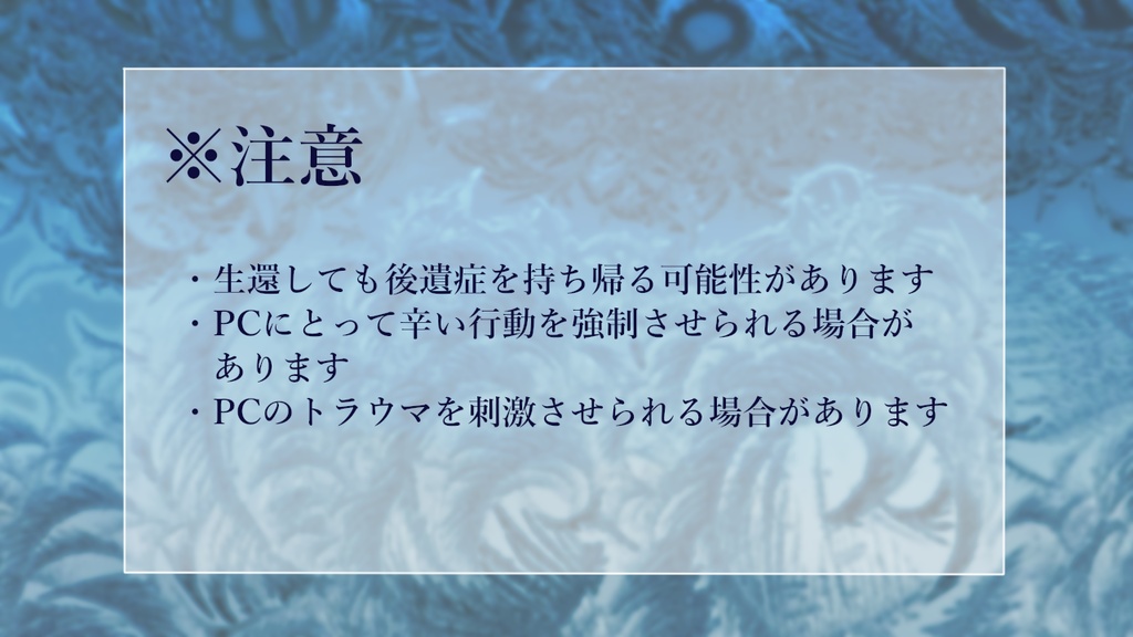 【CoCシナリオ】おわりのひ SPLL:E108917