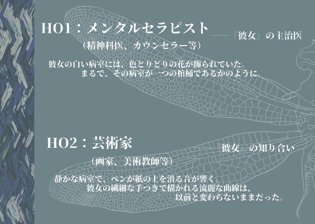 【CoCシナリオ】白彊