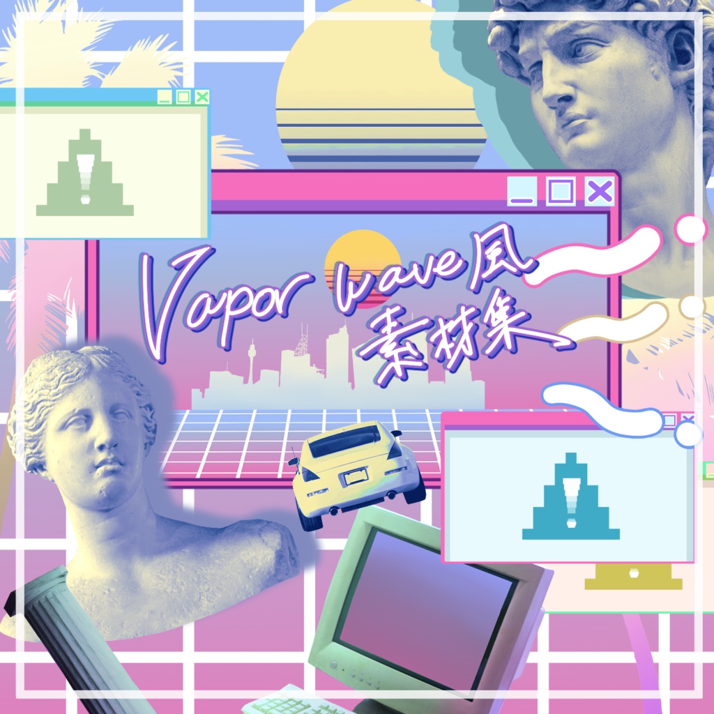 Vaporwave風素材集