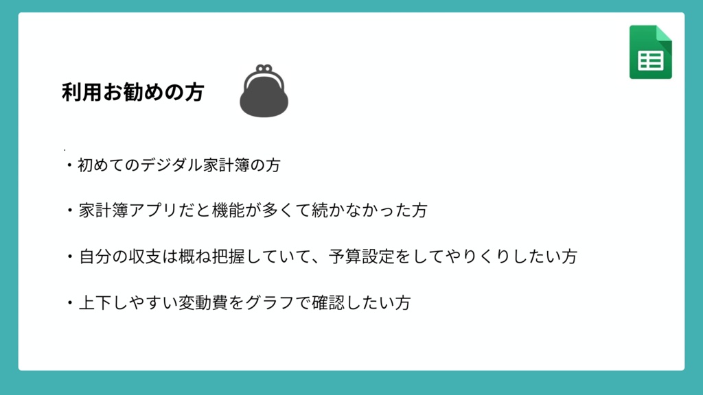 【Excel・Googleスプレッドシート対応】家計簿テンプレート|予算管理・差額・年間収支を自動集計