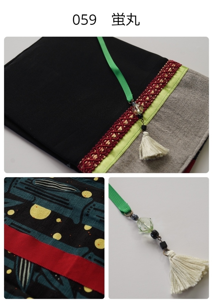 とうらぶイメージブックカバー＋リボンしおりセット『蛍丸』