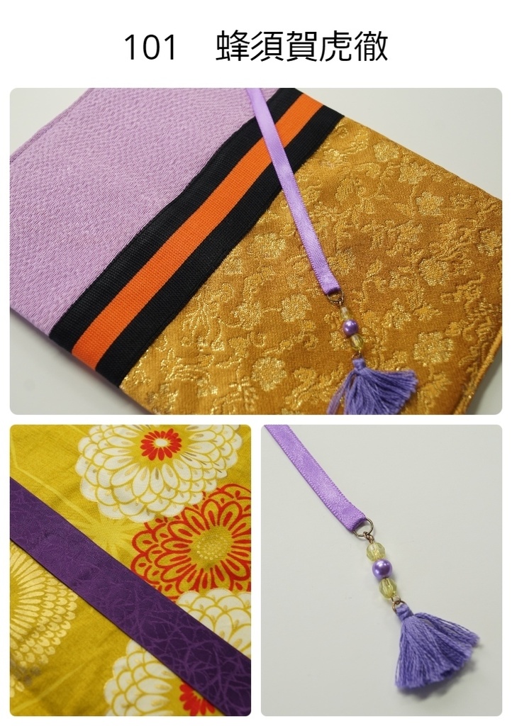 とうらぶイメージブックカバー＋リボンしおりセット『蜂須賀虎徹』