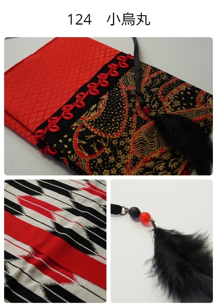 とうらぶイメージブックカバー＋リボンしおりセット『小烏丸』