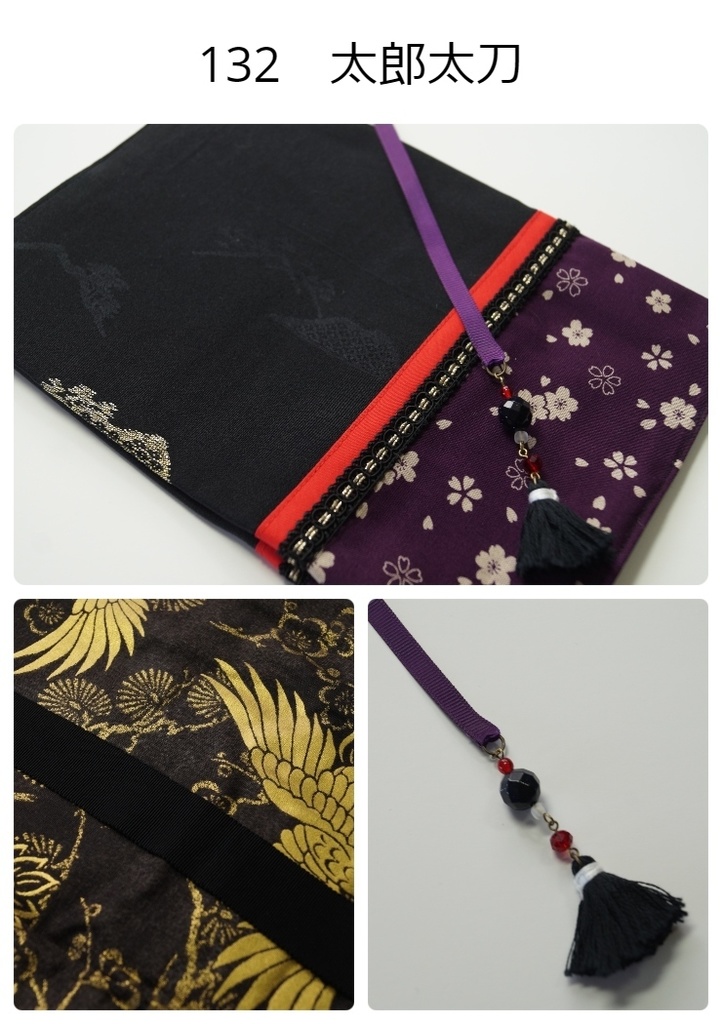 とうらぶイメージブックカバー＋リボンしおりセット『太郎太刀』