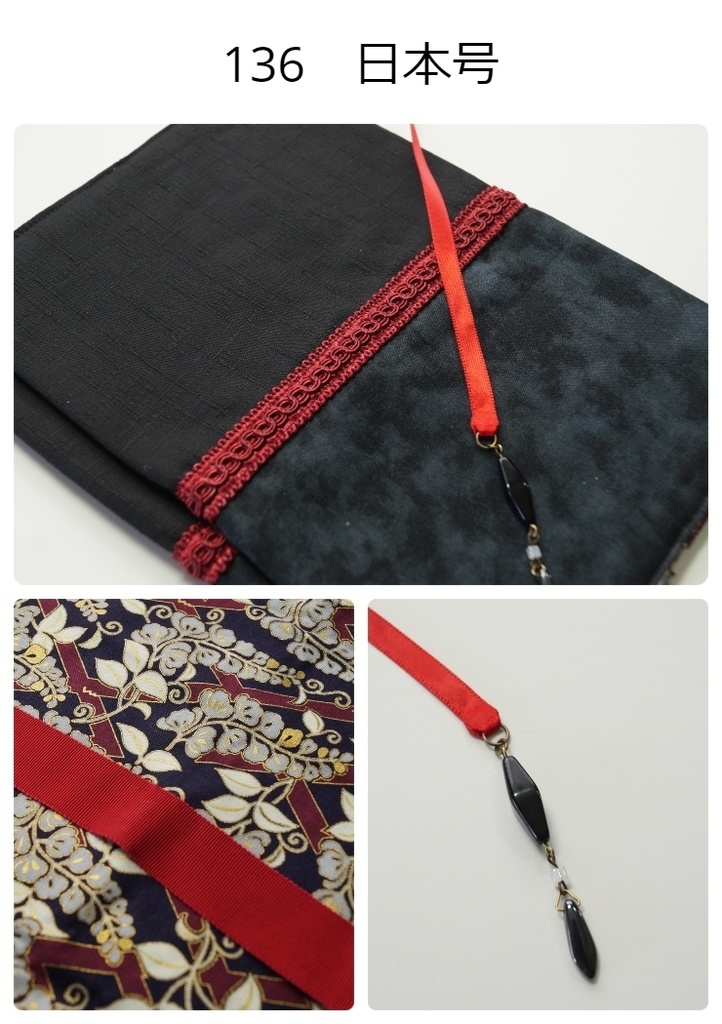 とうらぶイメージブックカバー＋リボンしおりセット『日本号』