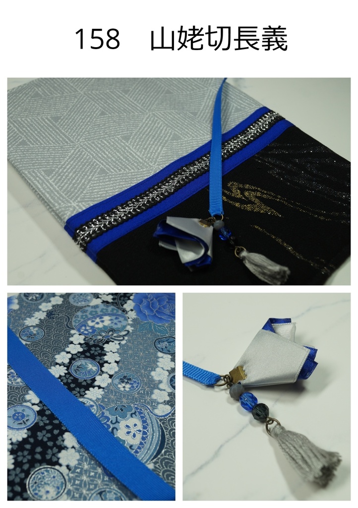 とうらぶイメージブックカバー＋リボンしおりセット『山姥切長義』