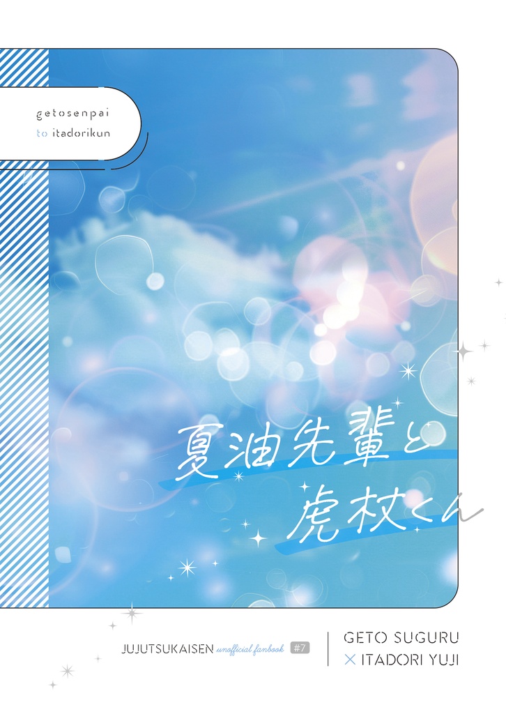 HARU COMIC CITY35 新刊セット