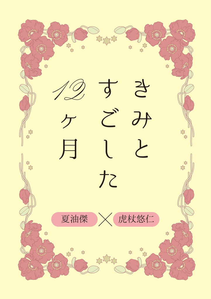 HARU COMIC CITY35 新刊セット