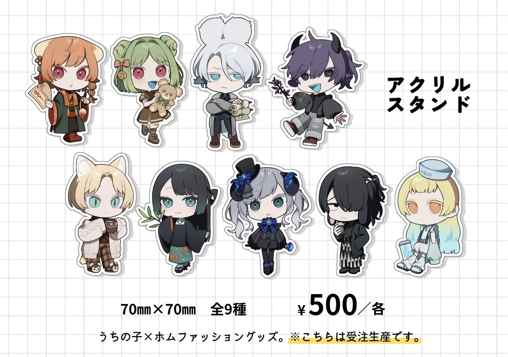 うちの子アクリルスタンド