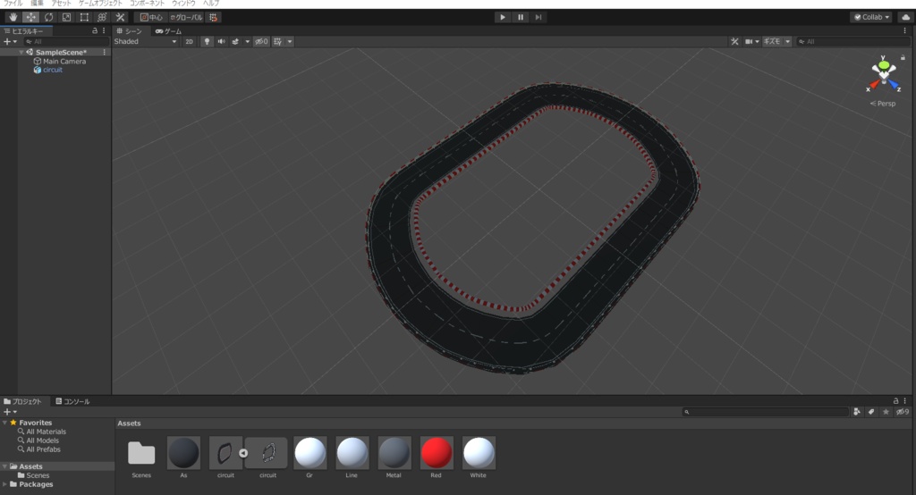 【Unity対応】サーキット