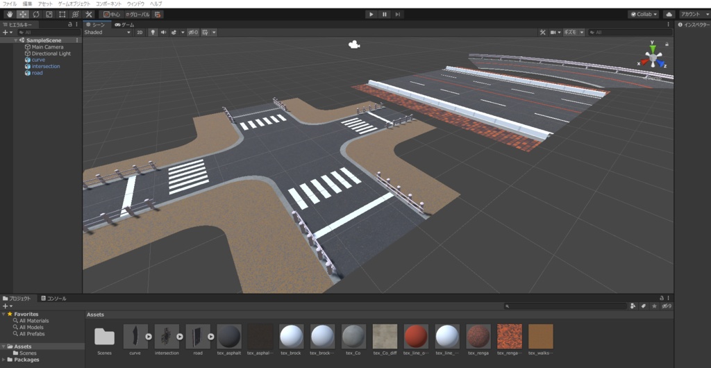 【Unity対応】道路 交差点
