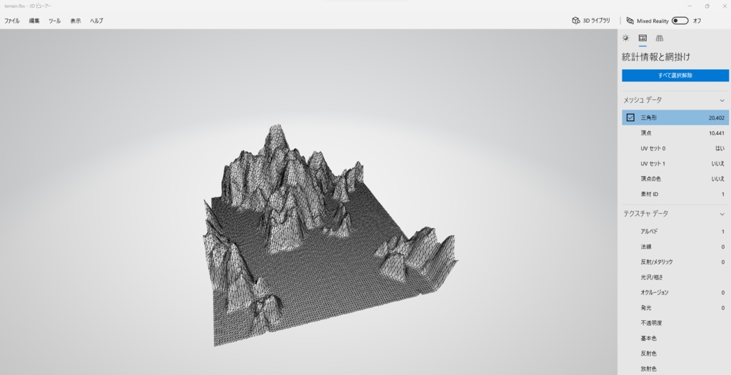 Unity 地形モデル