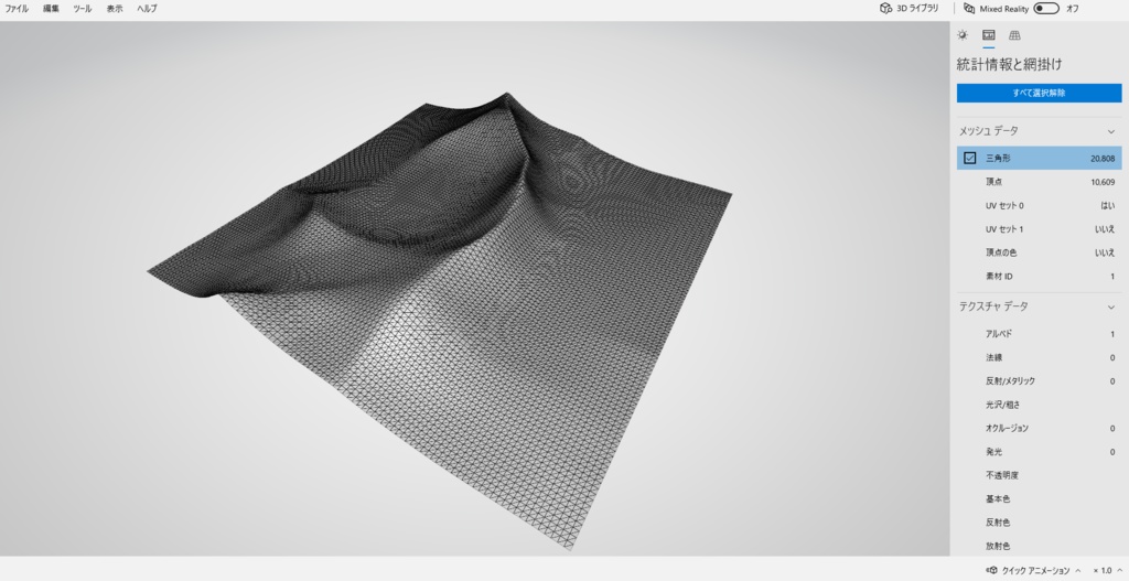 Unity対応 地形モデル( 砂漠 砂丘 )