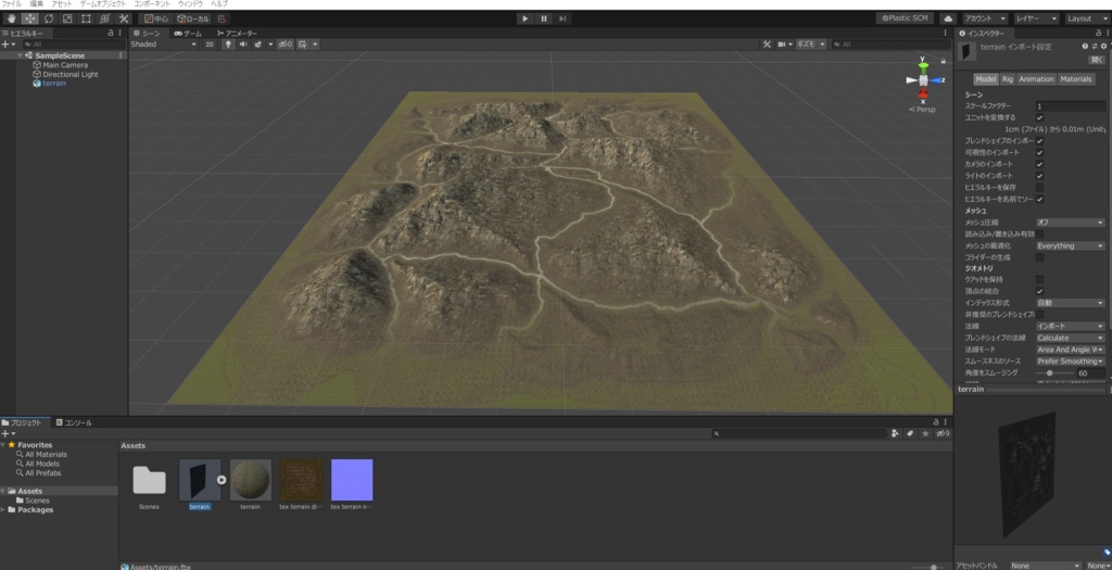 Unity 3D地形モデル