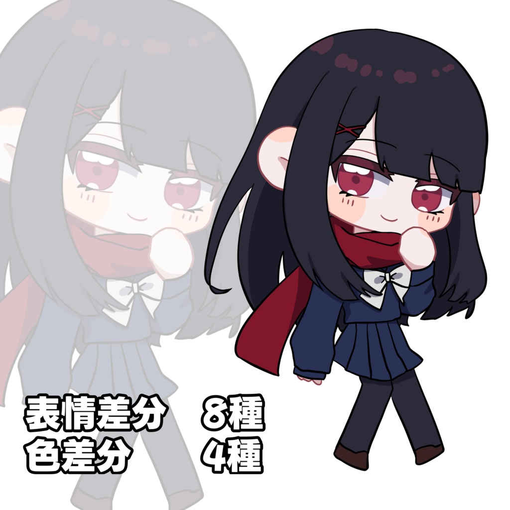 【デフォルメ立ち絵/無料版あり】赤いマフラーの女の子【表情差分8種/色差分4種】