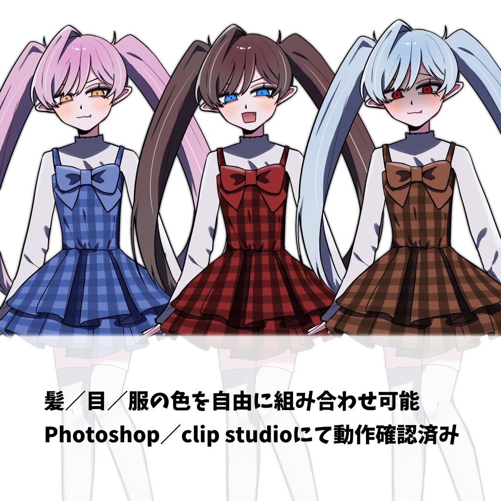 【立ち絵/無料版・PSDあり】生意気そうな人外少女【表情差分8種/色差分3種】