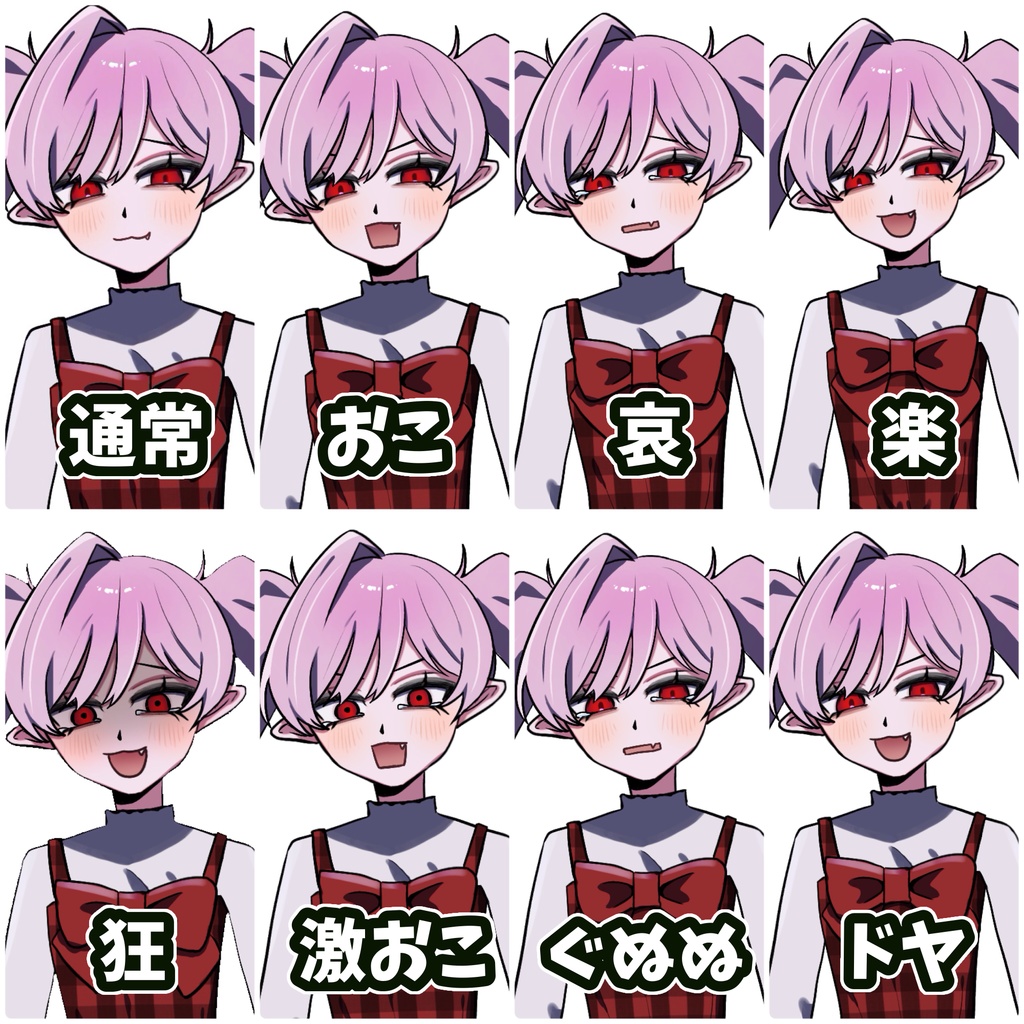 【立ち絵/無料版・PSDあり】生意気そうな人外少女【表情差分8種/色差分3種】