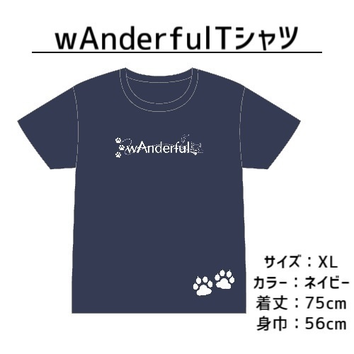 「wAnderful」Tシャツ