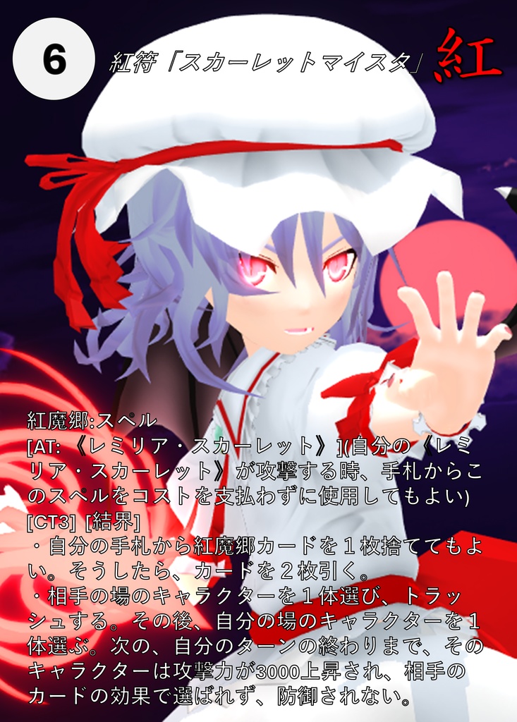 東方蓬莱札_LR_紅魔郷