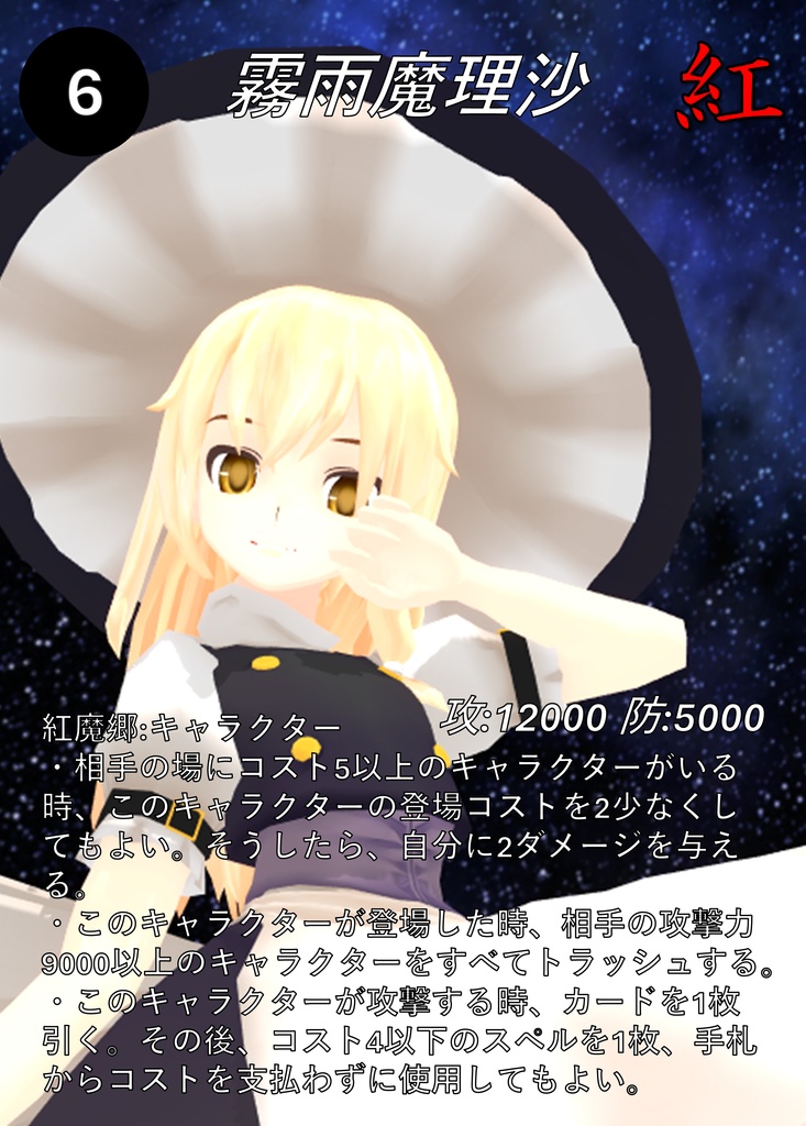 東方蓬莱札_LR_紅魔郷