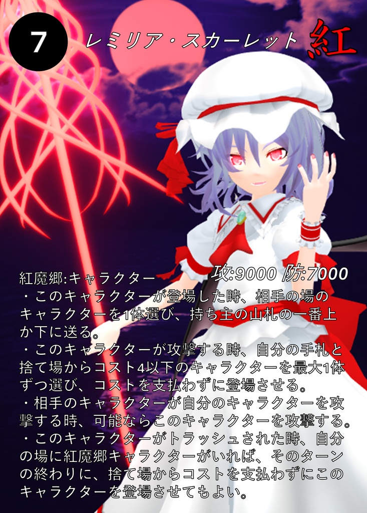 東方蓬莱札_LR_紅魔郷